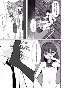 Page 40 of Kyou Kara Zenra Toukou | 从今天开始全裸登校 - preview thumbnail