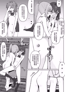 Page 42 of Kyou Kara Zenra Toukou | 从今天开始全裸登校 - preview thumbnail