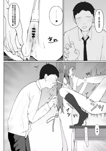 Page 46 of Kyou Kara Zenra Toukou | 从今天开始全裸登校 - preview thumbnail