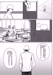 Page 47 of Kyou Kara Zenra Toukou | 从今天开始全裸登校 - preview thumbnail