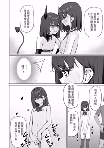 Page 72 of Kyou Kara Zenra Toukou | 从今天开始全裸登校 - preview thumbnail