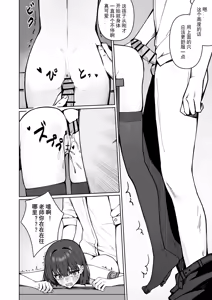 Page 80 of Kyou Kara Zenra Toukou | 从今天开始全裸登校 - preview thumbnail