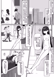 Page 9 of Kyou Kara Zenra Toukou | 从今天开始全裸登校 - preview thumbnail