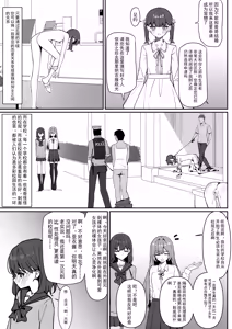 Page 10 of Kyou Kara Zenra Toukou | 从今天开始全裸登校 - preview thumbnail