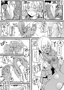 Page 3 of Zoku Aottekuru Namaiki Itoko SeFri Rojiura Hen - preview thumbnail