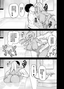 Page 107 of Sakuraharu Girls' Academy actors 1-4 - preview thumbnail