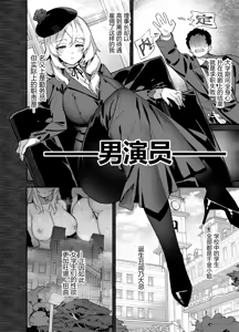 Page 13 of Sakuraharu Girls' Academy actors 1-4 - preview thumbnail