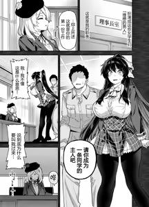 Page 14 of Sakuraharu Girls' Academy actors 1-4 - preview thumbnail