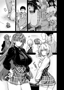 Page 175 of Sakuraharu Girls' Academy actors 1-4 - preview thumbnail