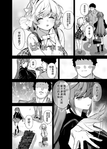 Page 176 of Sakuraharu Girls' Academy actors 1-4 - preview thumbnail