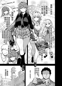 Page 177 of Sakuraharu Girls' Academy actors 1-4 - preview thumbnail