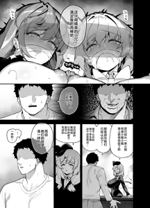 Page 183 of Sakuraharu Girls' Academy actors 1-4 - preview thumbnail