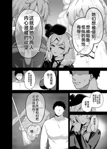 Page 184 of Sakuraharu Girls' Academy actors 1-4 - preview thumbnail