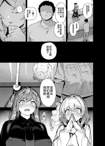Page 185 of Sakuraharu Girls' Academy actors 1-4 - preview thumbnail