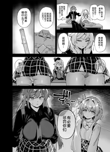 Page 186 of Sakuraharu Girls' Academy actors 1-4 - preview thumbnail