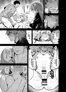 Page 189 of Sakuraharu Girls' Academy actors 1-4 - preview thumbnail