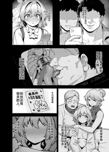 Page 202 of Sakuraharu Girls' Academy actors 1-4 - preview thumbnail