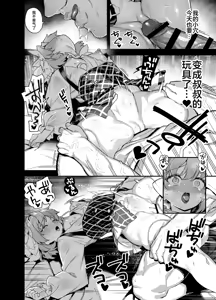 Page 206 of Sakuraharu Girls' Academy actors 1-4 - preview thumbnail