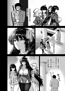 Page 21 of Sakuraharu Girls' Academy actors 1-4 - preview thumbnail