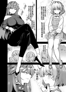 Page 224 of Sakuraharu Girls' Academy actors 1-4 - preview thumbnail