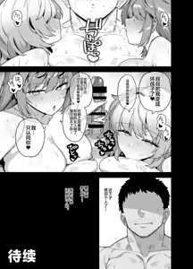 Page 247 of Sakuraharu Girls' Academy actors 1-4 - preview thumbnail