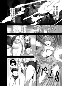 Page 31 of Sakuraharu Girls' Academy actors 1-4 - preview thumbnail