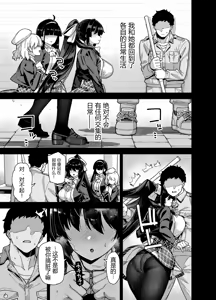 Page 52 of Sakuraharu Girls' Academy actors 1-4 - preview thumbnail