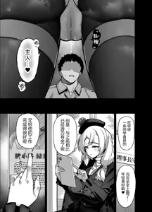 Page 54 of Sakuraharu Girls' Academy actors 1-4 - preview thumbnail
