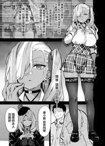 Page 57 of Sakuraharu Girls' Academy actors 1-4 - preview thumbnail