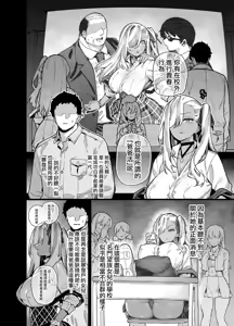 Page 58 of Sakuraharu Girls' Academy actors 1-4 - preview thumbnail