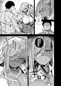 Page 59 of Sakuraharu Girls' Academy actors 1-4 - preview thumbnail
