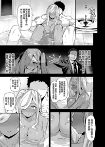 Page 75 of Sakuraharu Girls' Academy actors 1-4 - preview thumbnail