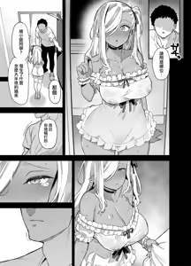 Page 93 of Sakuraharu Girls' Academy actors 1-4 - preview thumbnail
