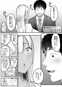 Page 3 of Sex Closet 4 - preview thumbnail