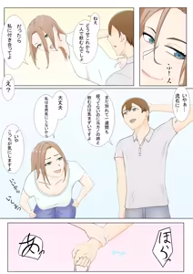 Page 3 of With my ex-girlfriend's sister - preview thumbnail