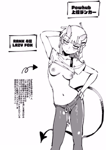 Page 117 of Watashi ni Konna Kuchi Kiite, Oya Gatcha Shippai shita no ka Lv.2 - preview thumbnail