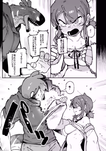 Page 56 of Watashi ni Konna Kuchi Kiite, Oya Gatcha Shippai shita no ka Lv.2 - preview thumbnail
