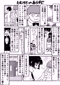 Page 3 of Toshishita Joshi ni Kanzen Haiboku, Shikkin Dappun o Mirarete Shasei Suru Hanashi - preview thumbnail