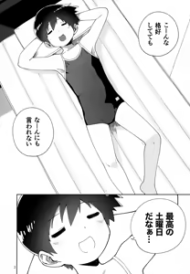 Page 3 of Doyou wa XX Biyori! - preview thumbnail