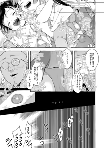 Page 3 of Inshin -Mora no Shoujo-tachi- - preview thumbnail