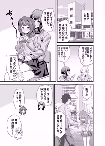 Page 56 of Oji Saimin Soushuuhen - preview thumbnail