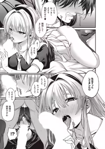Page 168 of COMIC ExE 65 - preview thumbnail