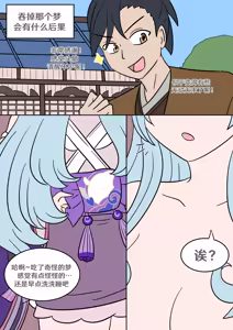 Page 4 of Dream come true - preview thumbnail