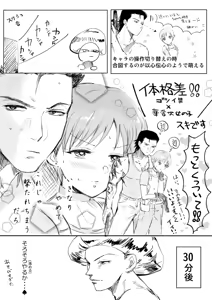 Page 512 of artist:karikaridaka - preview thumbnail