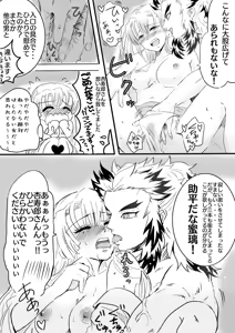 Page 56 of artist:karikaridaka - preview thumbnail