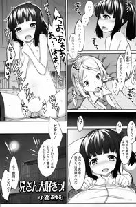 Niisan Daisuki! — hentai manga cover on Fhentai
