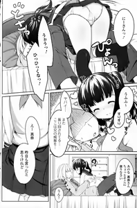 Page 4 of Niisan Daisuki! - preview thumbnail