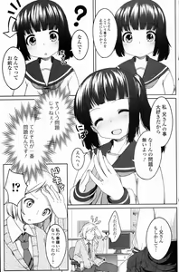 Page 5 of Niisan Daisuki! - preview thumbnail