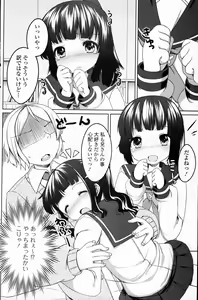 Page 6 of Niisan Daisuki! - preview thumbnail