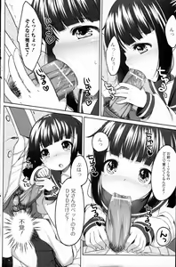 Page 8 of Niisan Daisuki! - preview thumbnail